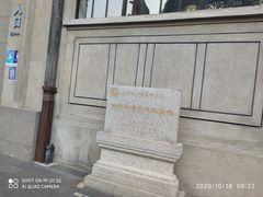 -上海四行仓库抗战纪念馆