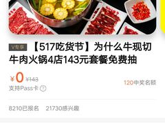 -为什么牛潮汕牛肉火锅(中信广场店)