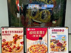 -必胜客(省府店)