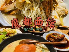 -十面欢腾·海鲜面·台式Bistro(长乐路店)