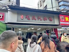 -毛氏汽水包(山海关路店)