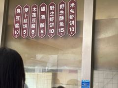 -越香王老汉臭豆腐