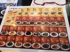 菜单-和生记牛肉火勺店(汇兴家园店)