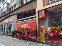 门面-北京烤鸭爱上川菜(中山路店)