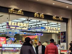 -真老大房(南京东路店)