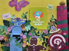 -杨梅红艺术教育(万象城教学中心)