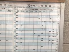 -道南巴士登别温泉站