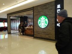 -星巴克(我格广场店)