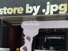 -JPG canteen(广州寺右公馆店)