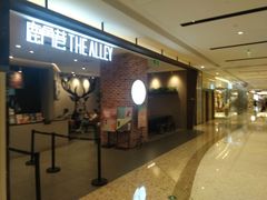 -鹿角巷The Alley(龙湖天街店)