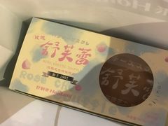 -好利来(熙地港店)