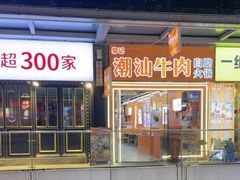 -万达广场(南昌红谷滩店)