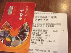 -海口骑楼小吃街