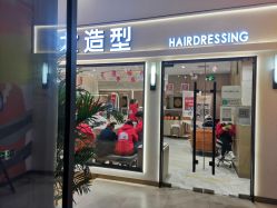 -木北护肤造型