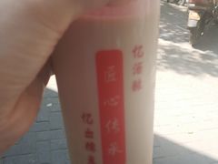 酒酿奶茶-阿姨奶茶专卖(舌涧道杭州惠民路创始店)