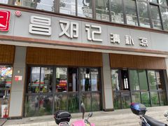 门面-文昌邓记清补凉(西沙路店)