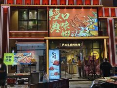-严三毛口味虾·小严同学的店(曙光路直营店)