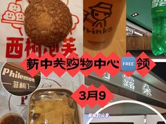-新中关购物中心