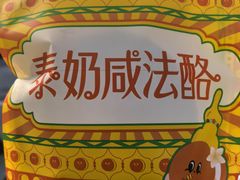 -泽田本家·铜锣烧(美罗城店)