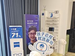 -三目眼镜·蔡司视觉合作店(青浦宝龙店)
