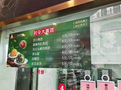 -沈大成(南京东路店)