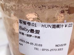 -混果汁(喜荟城店)