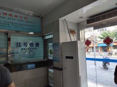 -上海市杨浦区牙病防治所