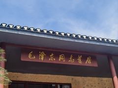 -毛泽东寻乌调查纪念馆