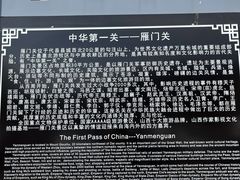 -雁门关景区