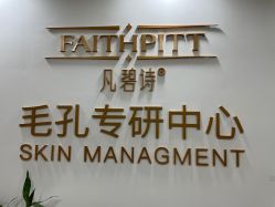 点击看大图 -凡碧诗毛孔清洁收细