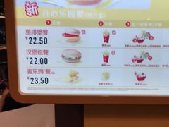 -麦当劳(上百万和城店)