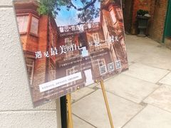 门面-馨园villa融合菜(东山店)