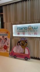 -睿宝儿科·眼科·口腔(静安大悦城门诊部)