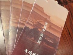 -老墙根涮肉·铜锅·烧烤(欢乐谷·王四营店)