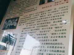 -爆肚冯(廊房二条店)