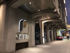 -上海外滩雅致酒店