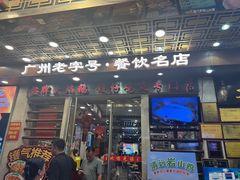 -大嫂镬仔·焖鸡煲·啫啫煲(逢源路店)