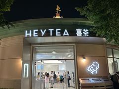 -喜茶(迪士尼小镇·平行宇宙店)