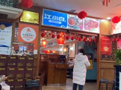 -蜀都三哥火锅店(力盟商业步行街店)