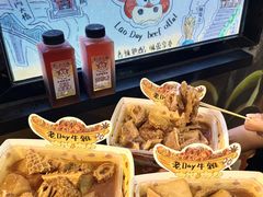 -老day牛杂(官也街总店)