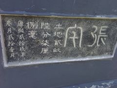 -张家大院·鲁菜·私房菜(芙蓉街店)