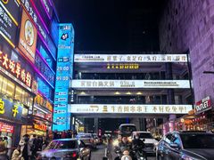 -观音桥步行街