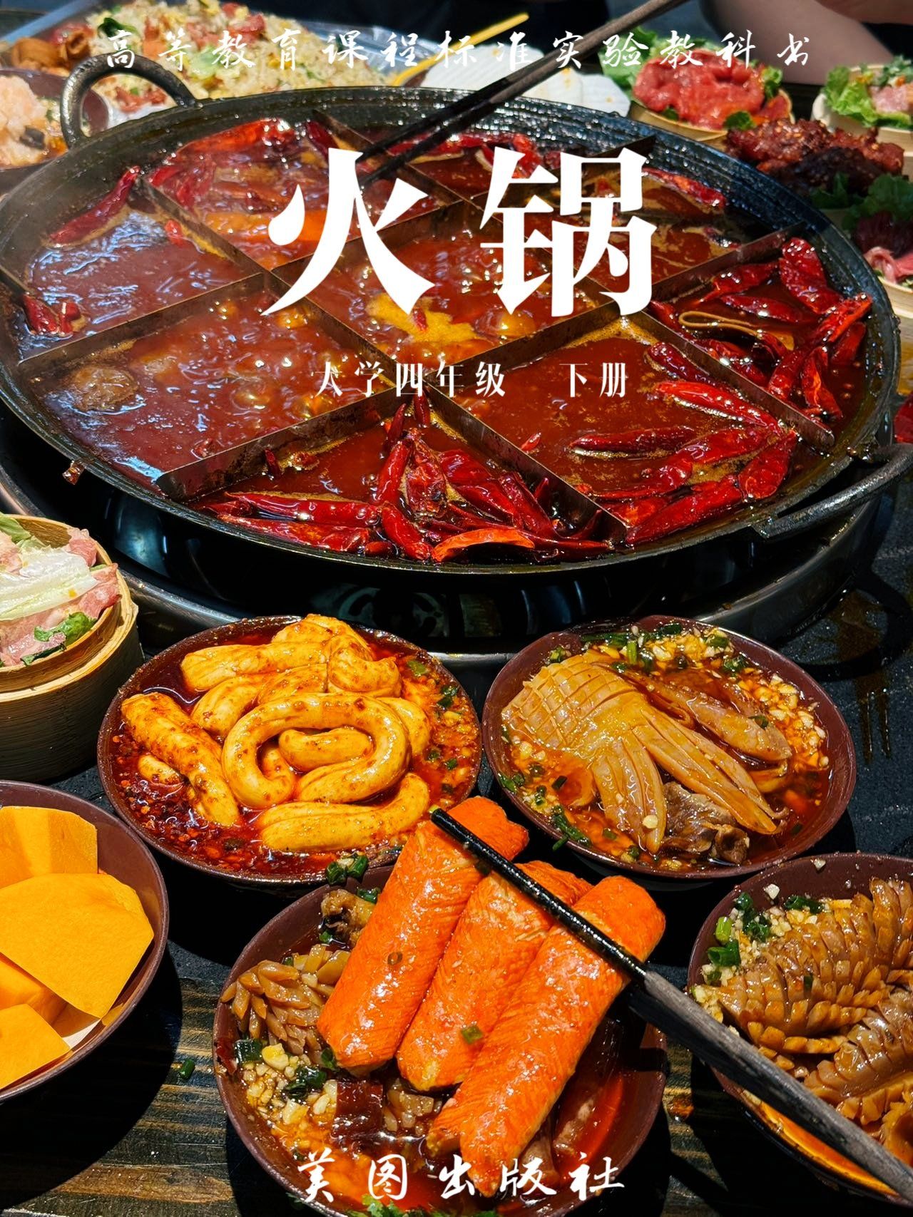 知道重庆火锅好吃,但没想到这么好吃!