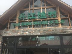 门面-丹江渔村(首都机场店)