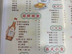 -永盈茶餐厅(中山四路店)