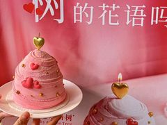 -La Repete(大宁久光店)