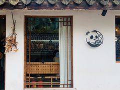 -竹子咖啡bamboo coffee