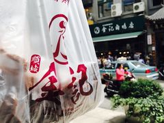 -顺城金记卤鸡·清真