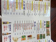 菜单-等我餸上门海鲜大排档(珠江新城店)