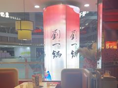 -刘一锅筋头巴脑(大悦城C店)